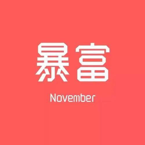 旭多钱钱💵💵💵