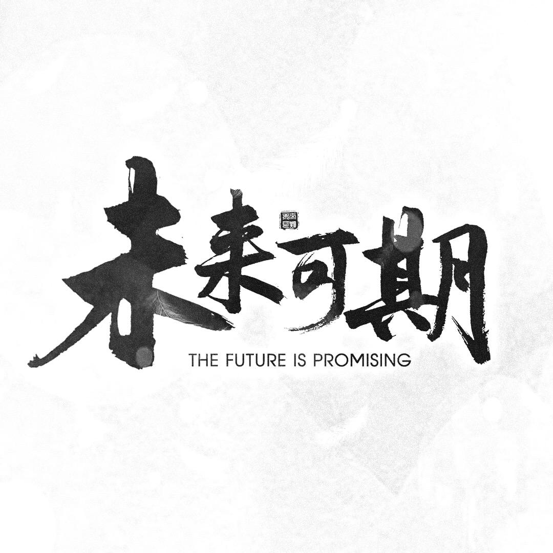 未来可期·新厅开业🎉