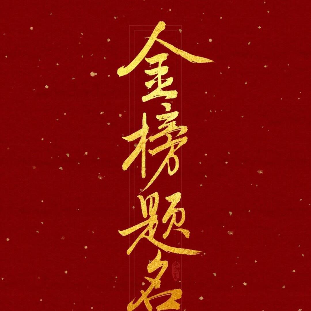 中高考升学罗老师来了