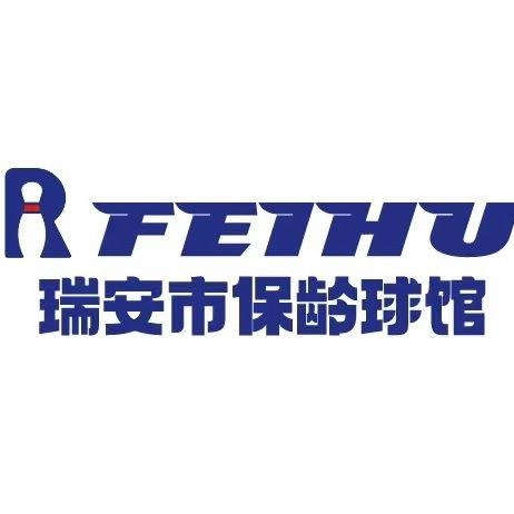 瑞安市保龄球馆官方号