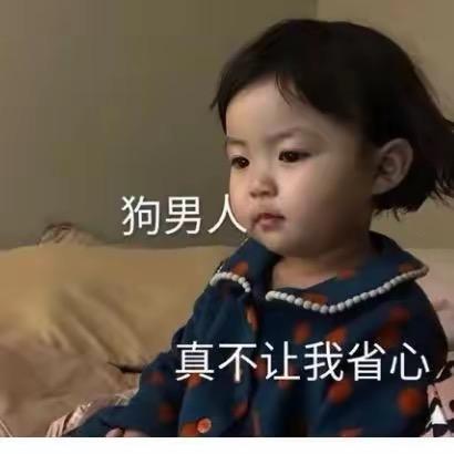娇滴滴🍔 ⁹²⁹⁹（骂骂咧咧中）