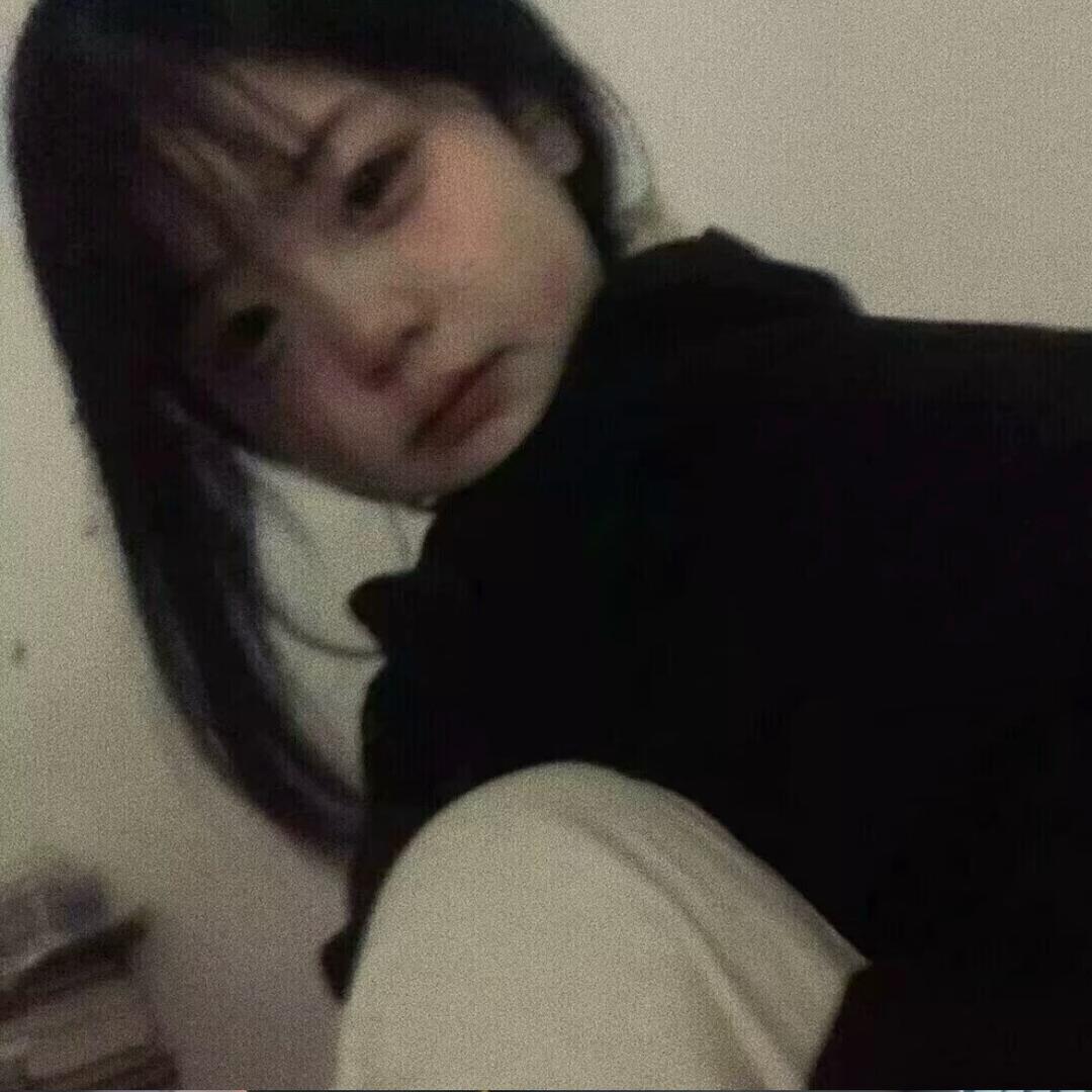 珍