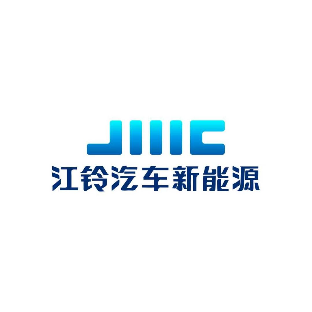 江铃新能源·菏泽顺铃