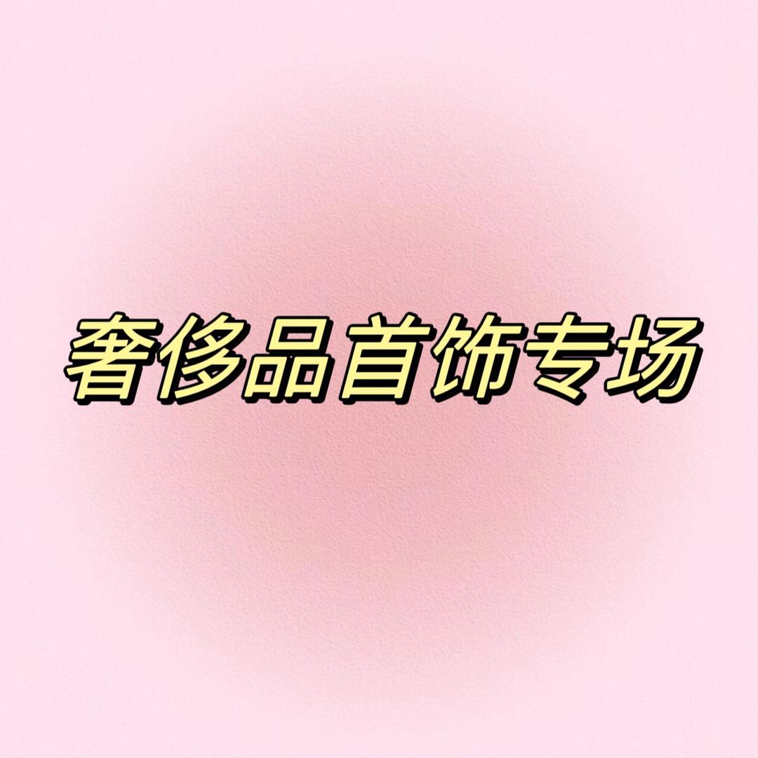 妃娜丽首饰手表