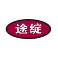 途绽运动户外