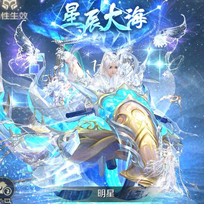 魔域明星