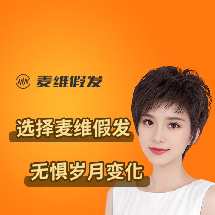 郑州麦维假发店