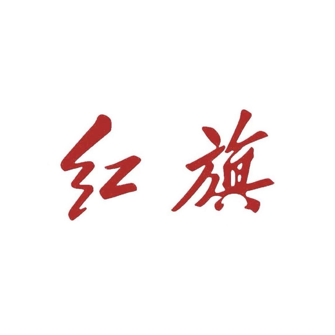 一汽富华无锡红旗胡埭店