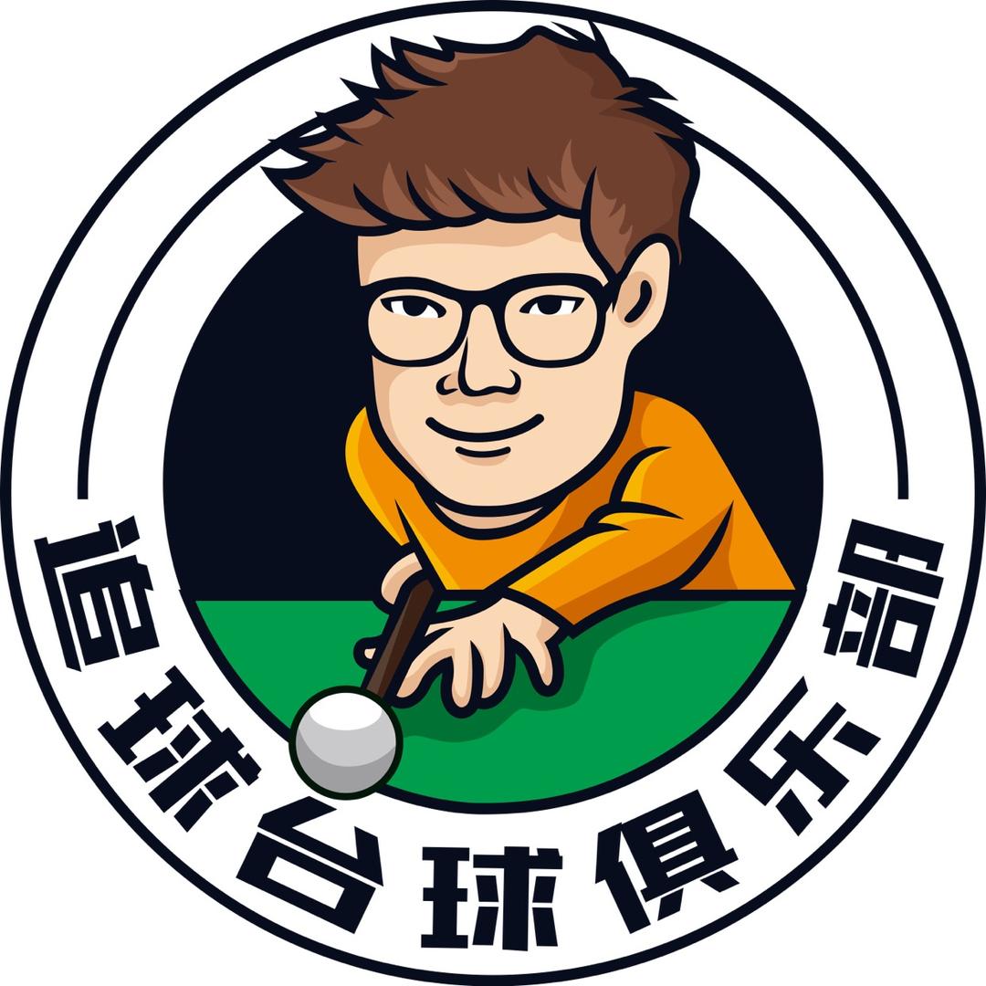 追球台球俱乐部