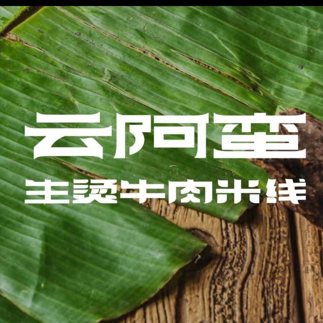 信阳万达云阿蛮