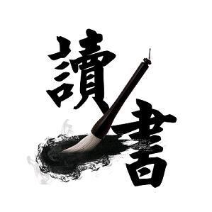 图图神天乒静听