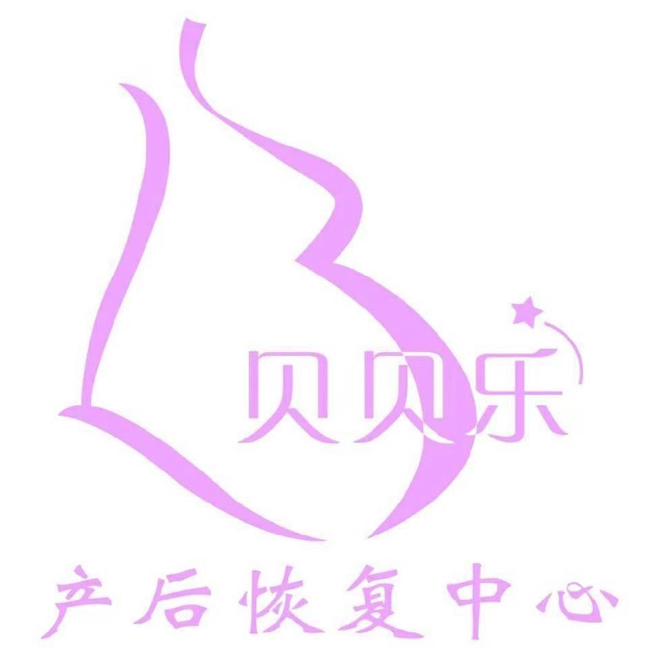 贝贝乐催乳师文丽