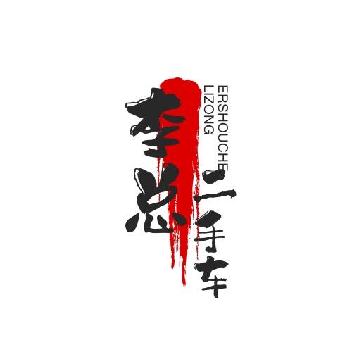 李总汽车严选