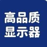 成都重庆二手显示器电脑