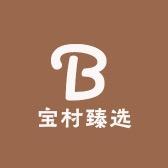 宝村臻选