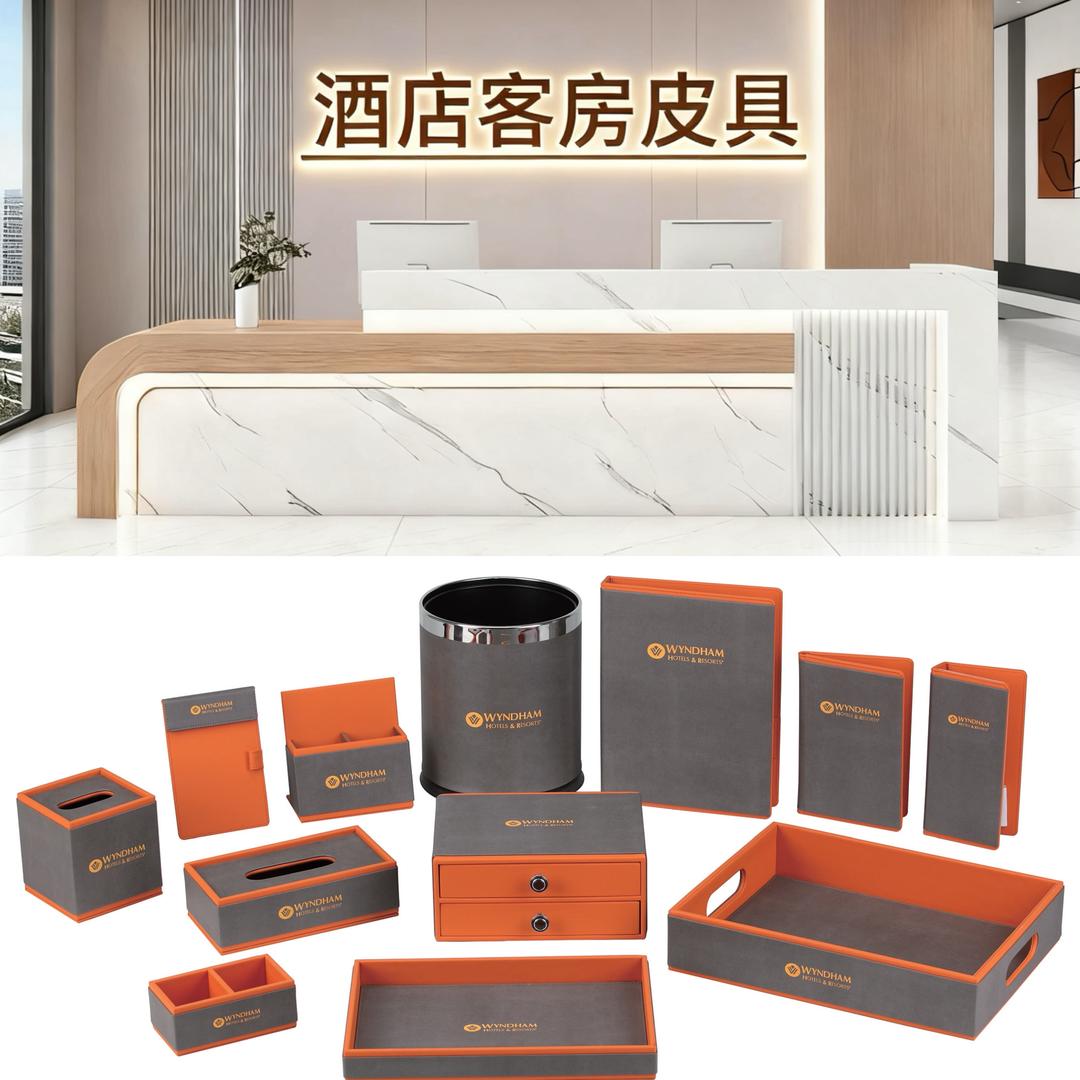 酒店客房皮具
