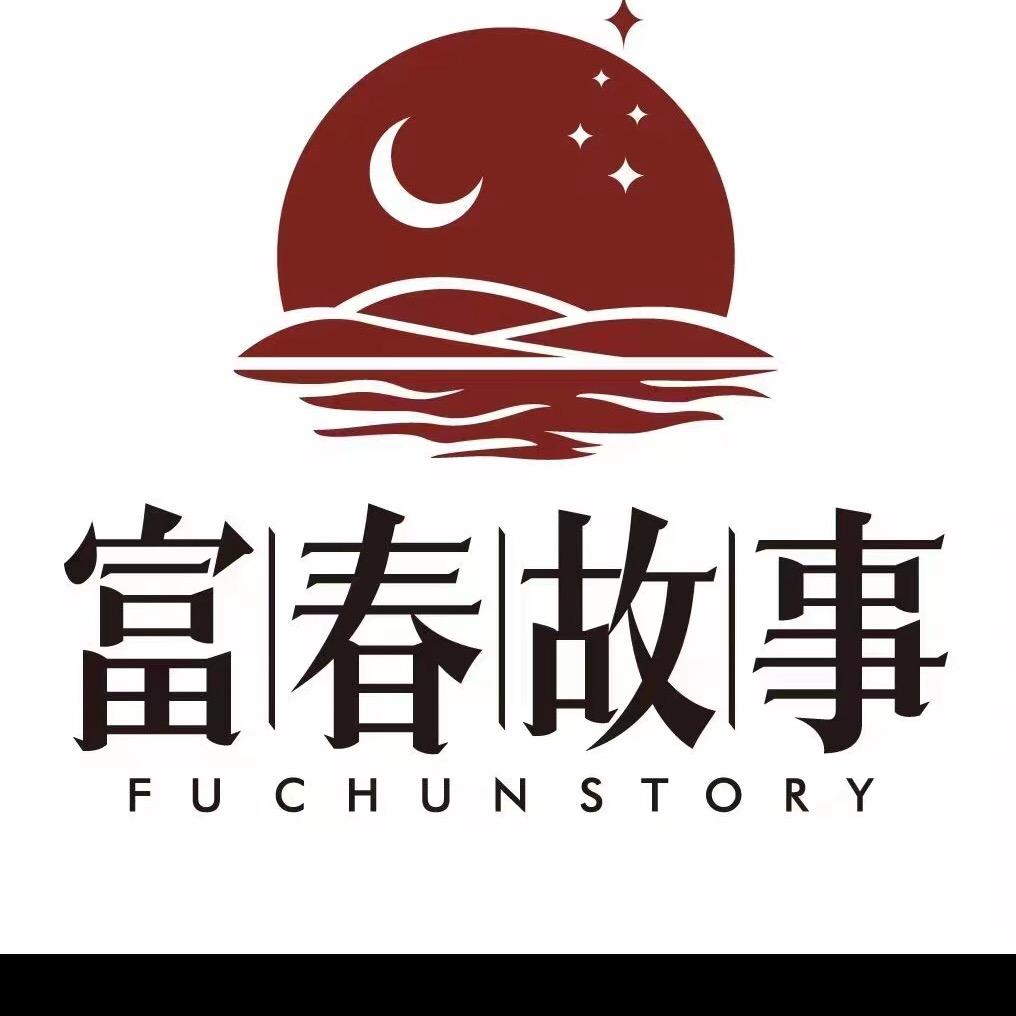 富阳富春故事影院式足道