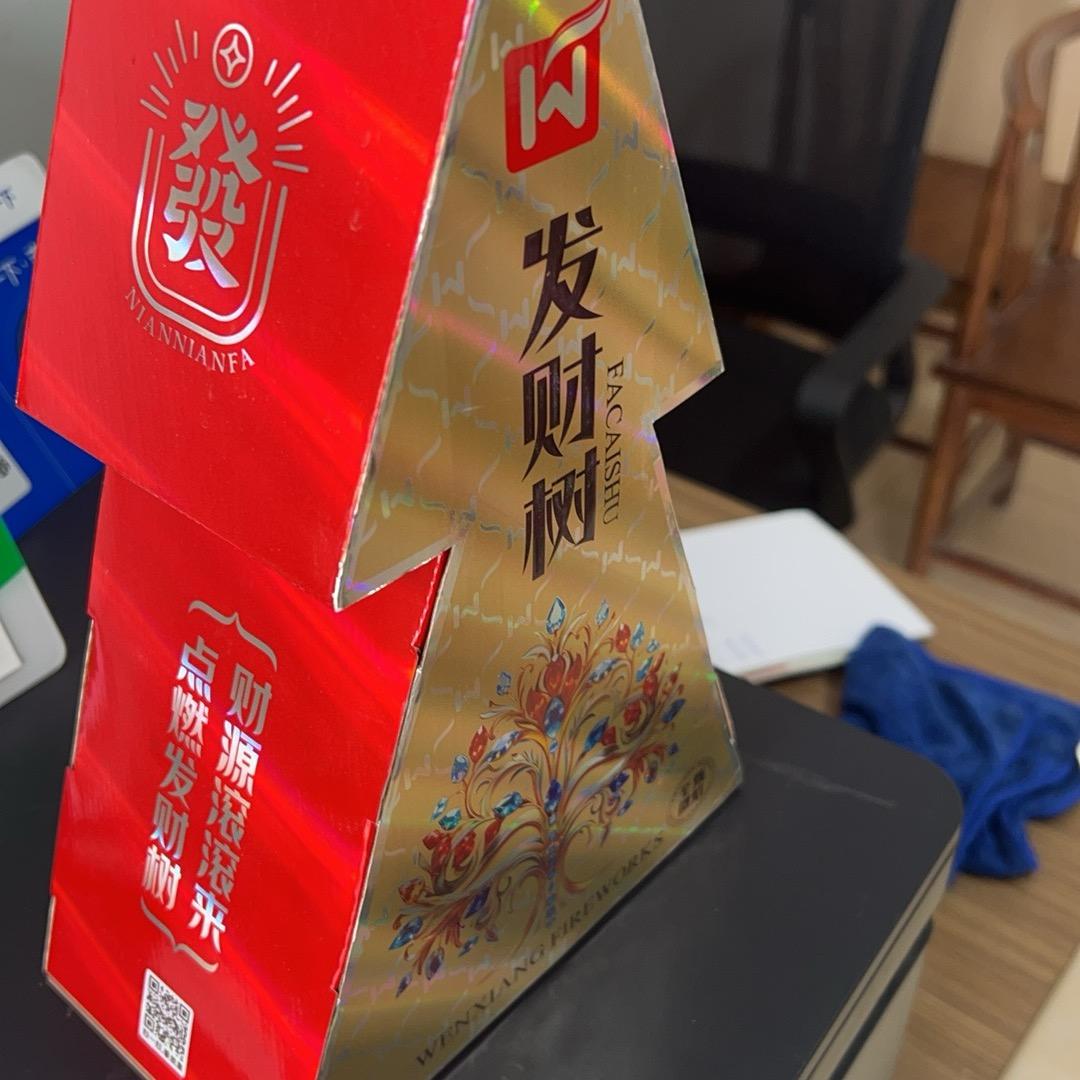 苗苗玩花炮