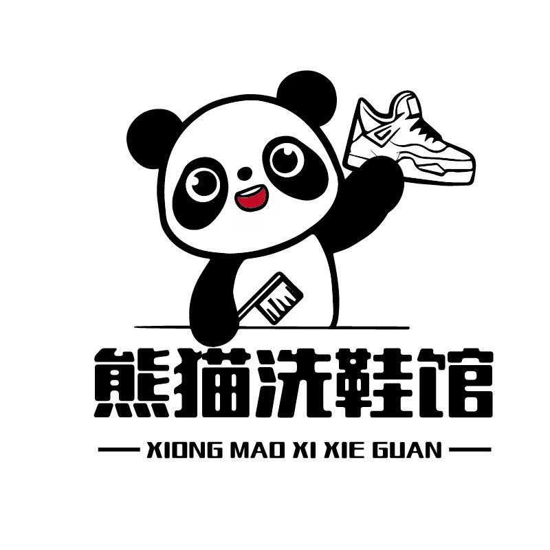 熊猫洗鞋馆官方号