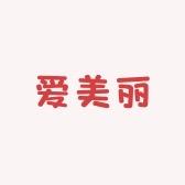 爱美丽优选袜业