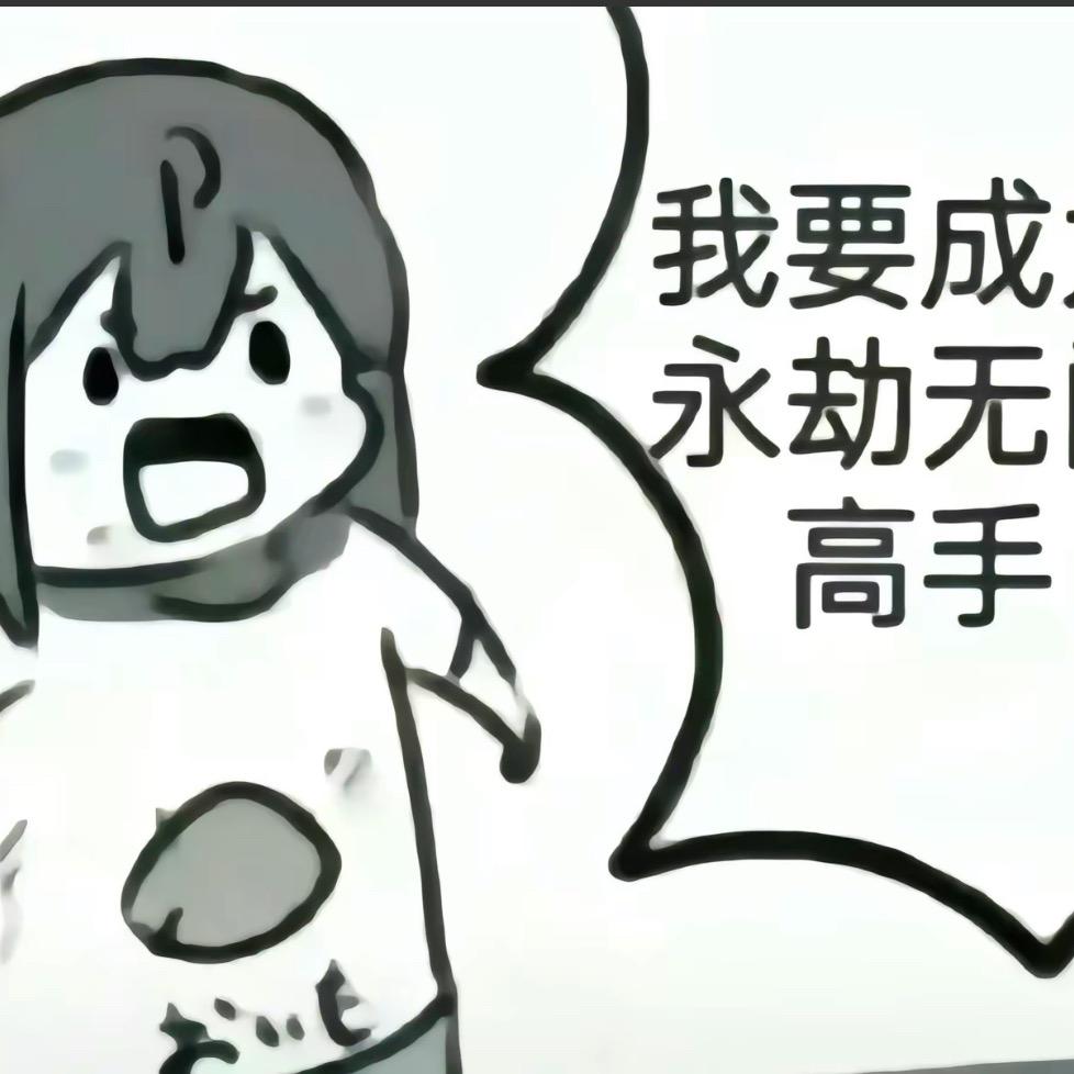 卢死狗（永劫无间1s）