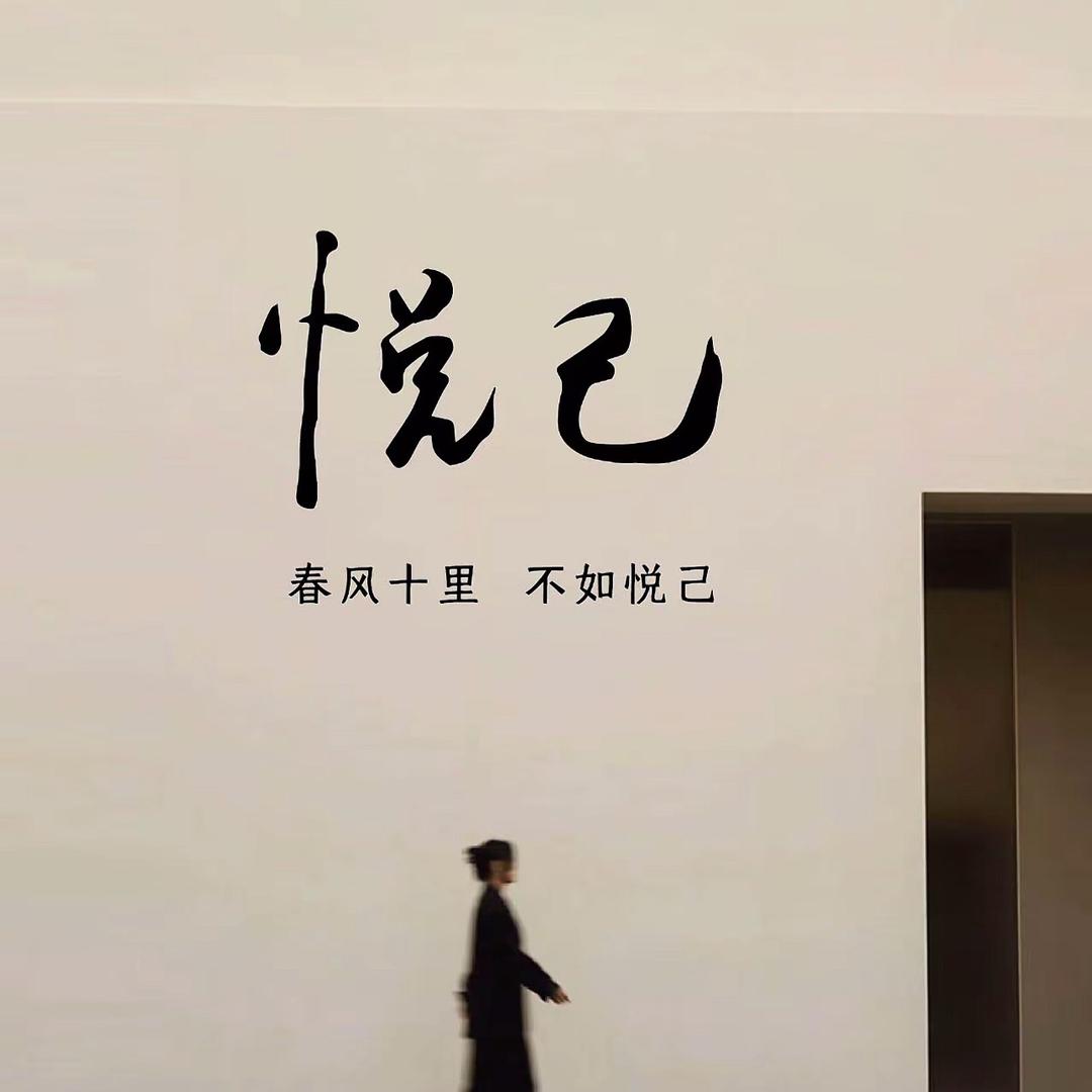 Foryou悦己女装店