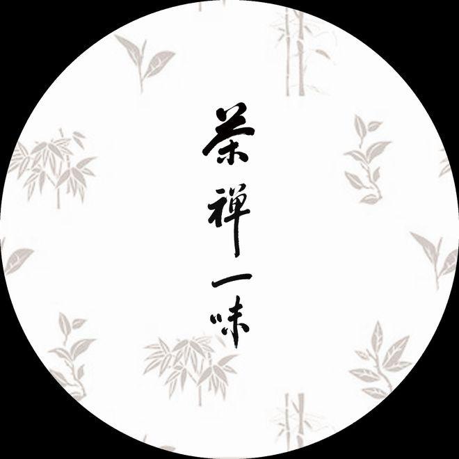 禅茶一味@食全食美上门烧饭