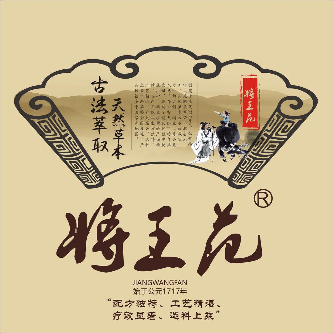 将王范工厂二店