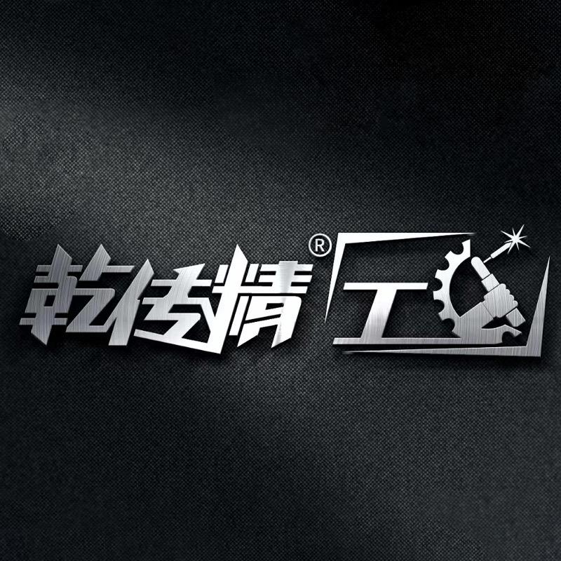 乾传原创设计户外装备