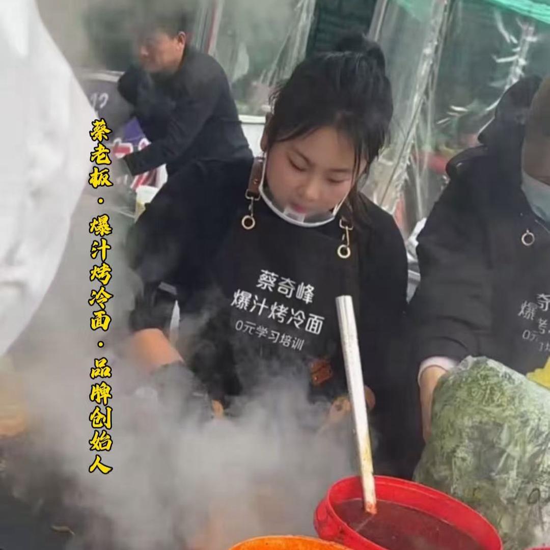 蔡老板.爆汁儿烤冷面（农业大学店）