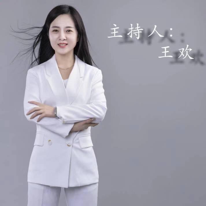 主持人王欢-长廊|棚房婚礼、喜妈妈装租赁