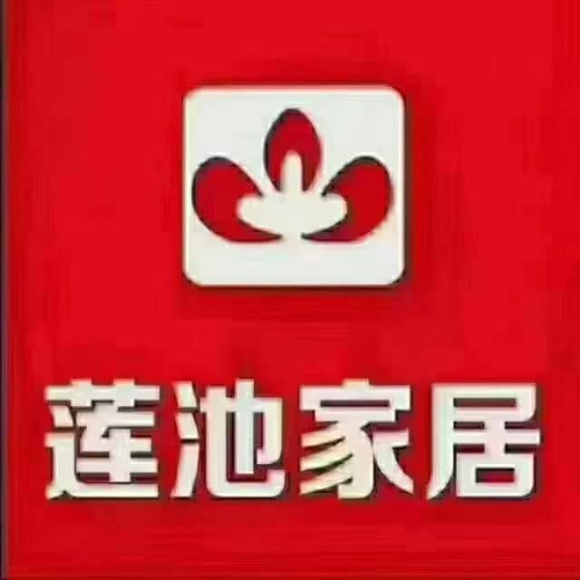保定莲池家居广场