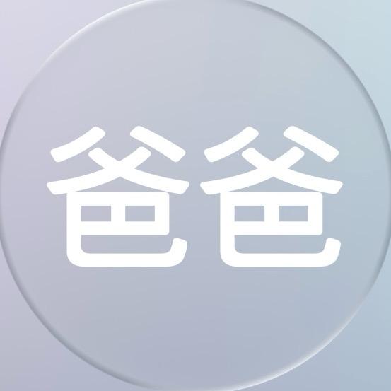 有病.