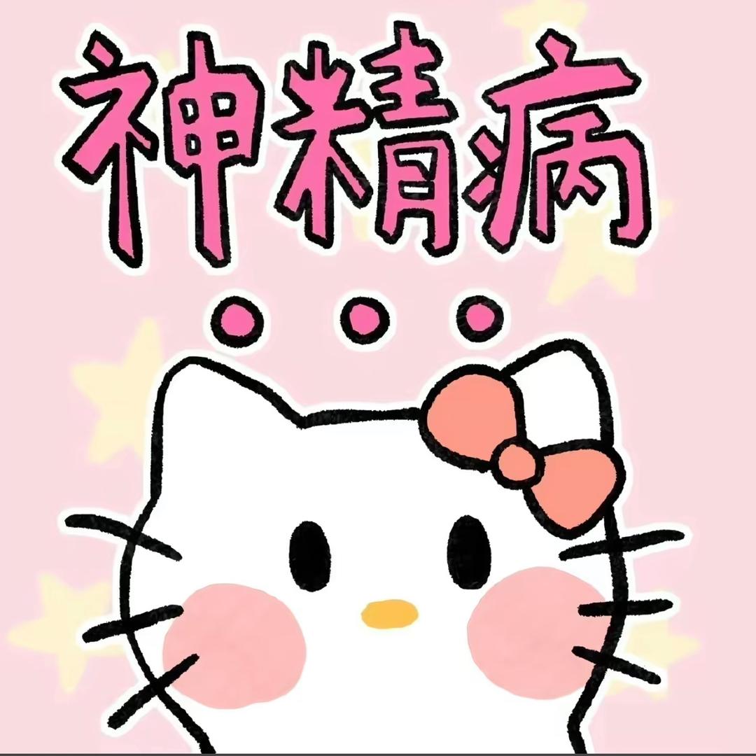 都给我亖