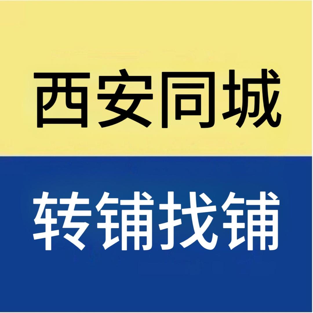 小杨转铺