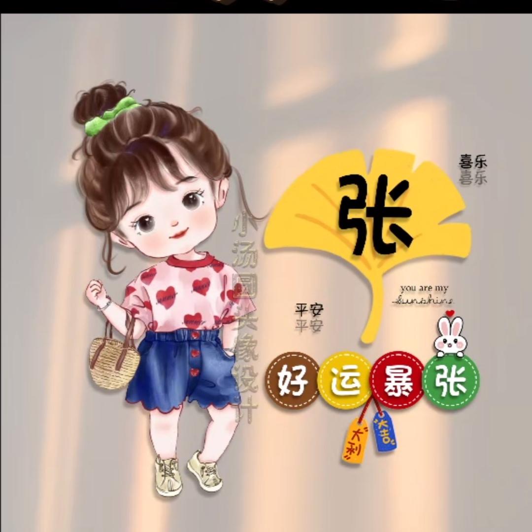 “艺”生保“佑”