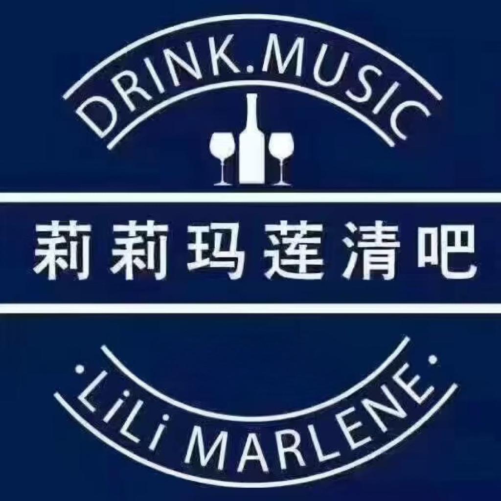 莉莉玛莲清吧（岩寺店）