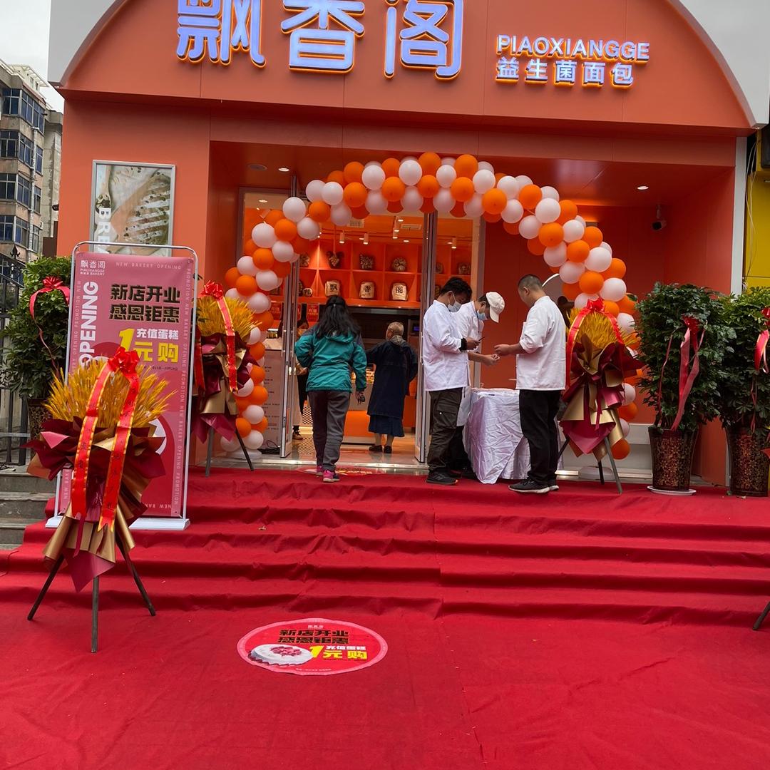 洛阳市飘香阁蛋糕官方号