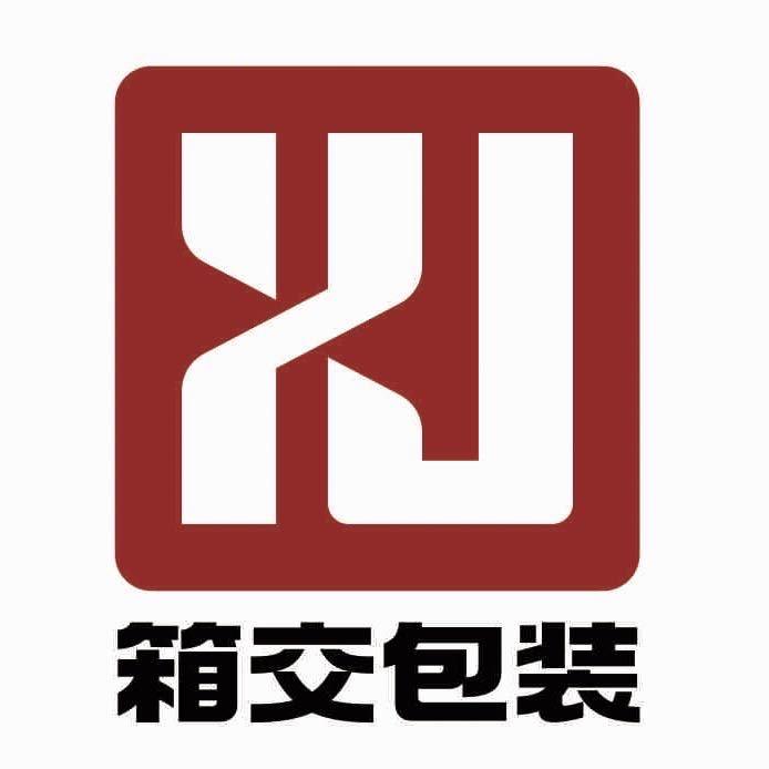 广西箱交包装有限公司