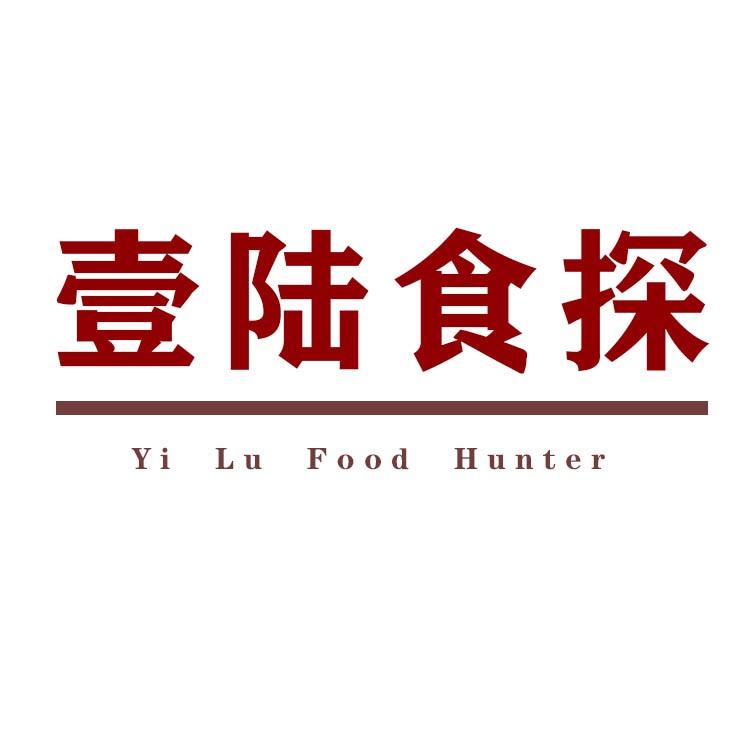 壹陆食探