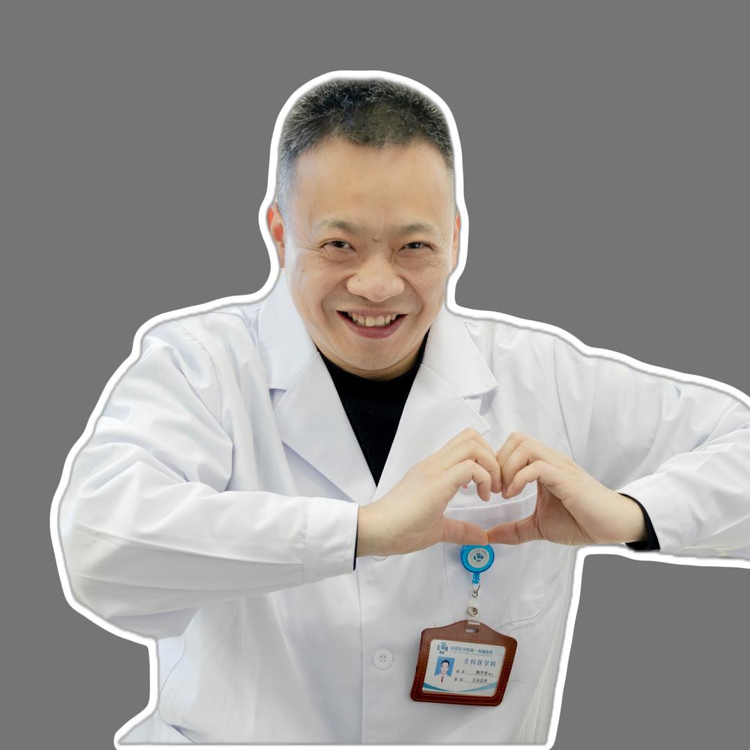 中医全科鞠学贵