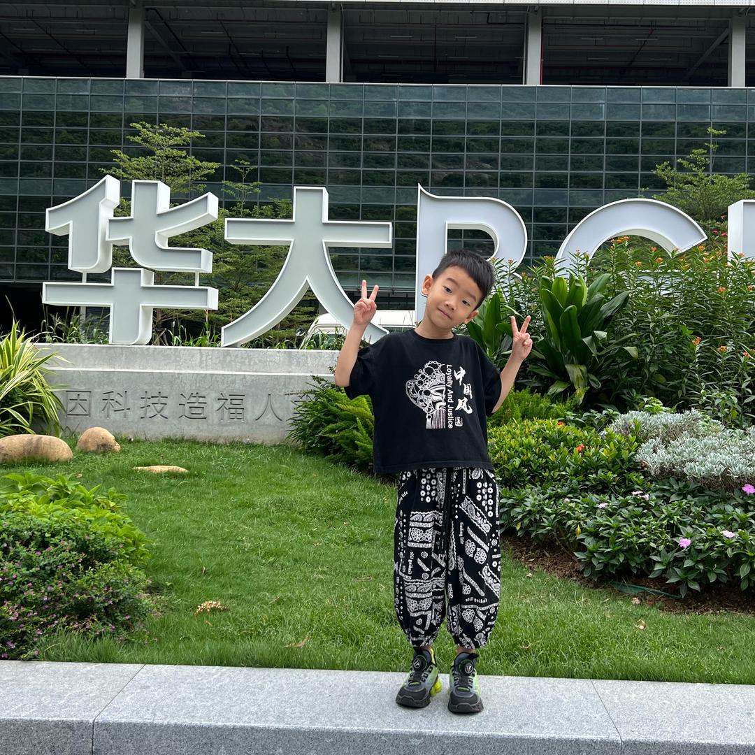 睿睿来了