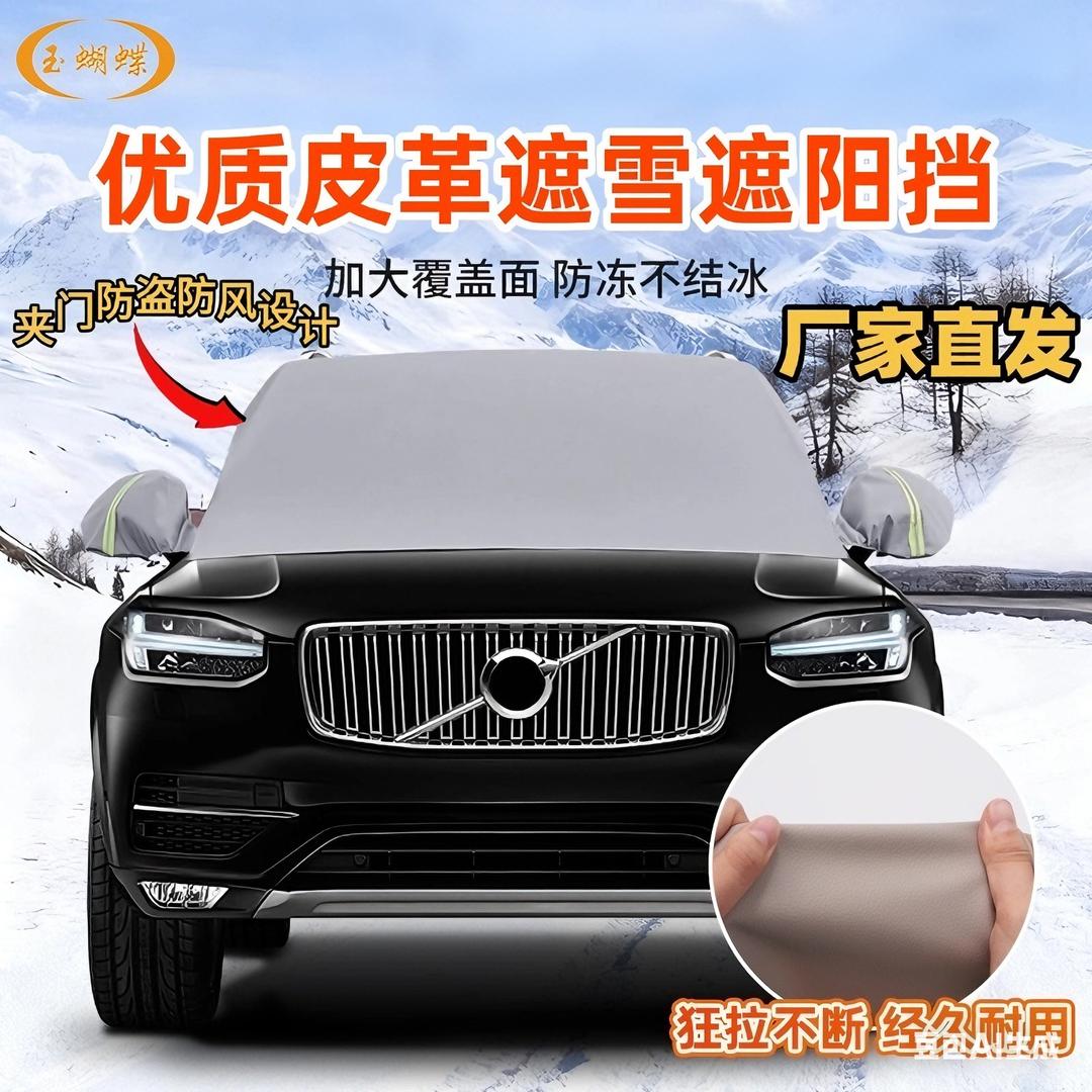 玉蝴蝶汽车用品工厂店