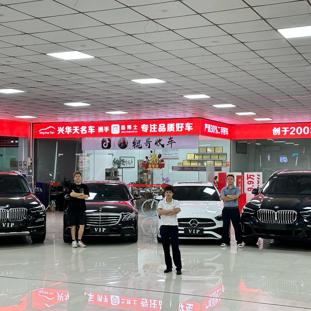 韶关兴华添名车  陈丽兰