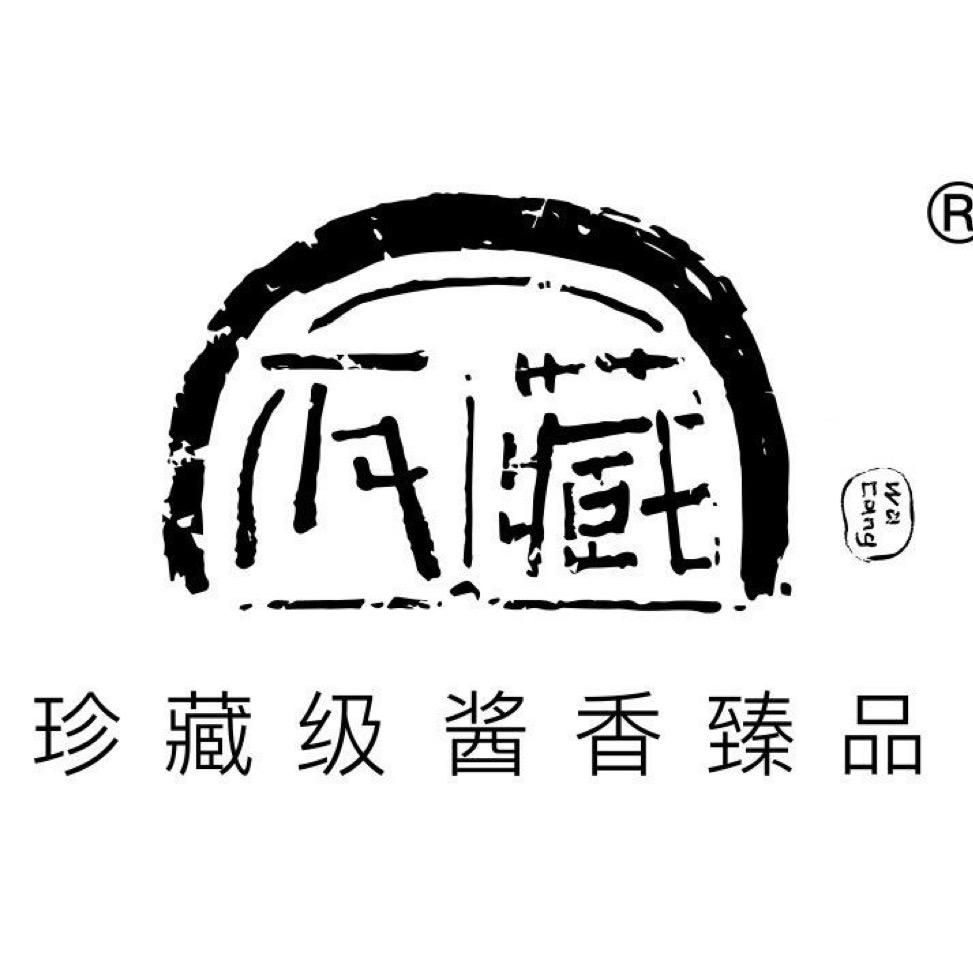 瓦藏老酒（广专卖店