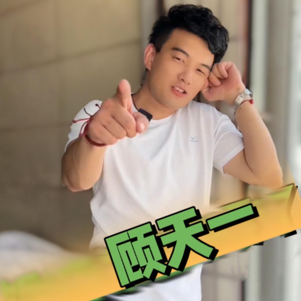潍坊天一闲物