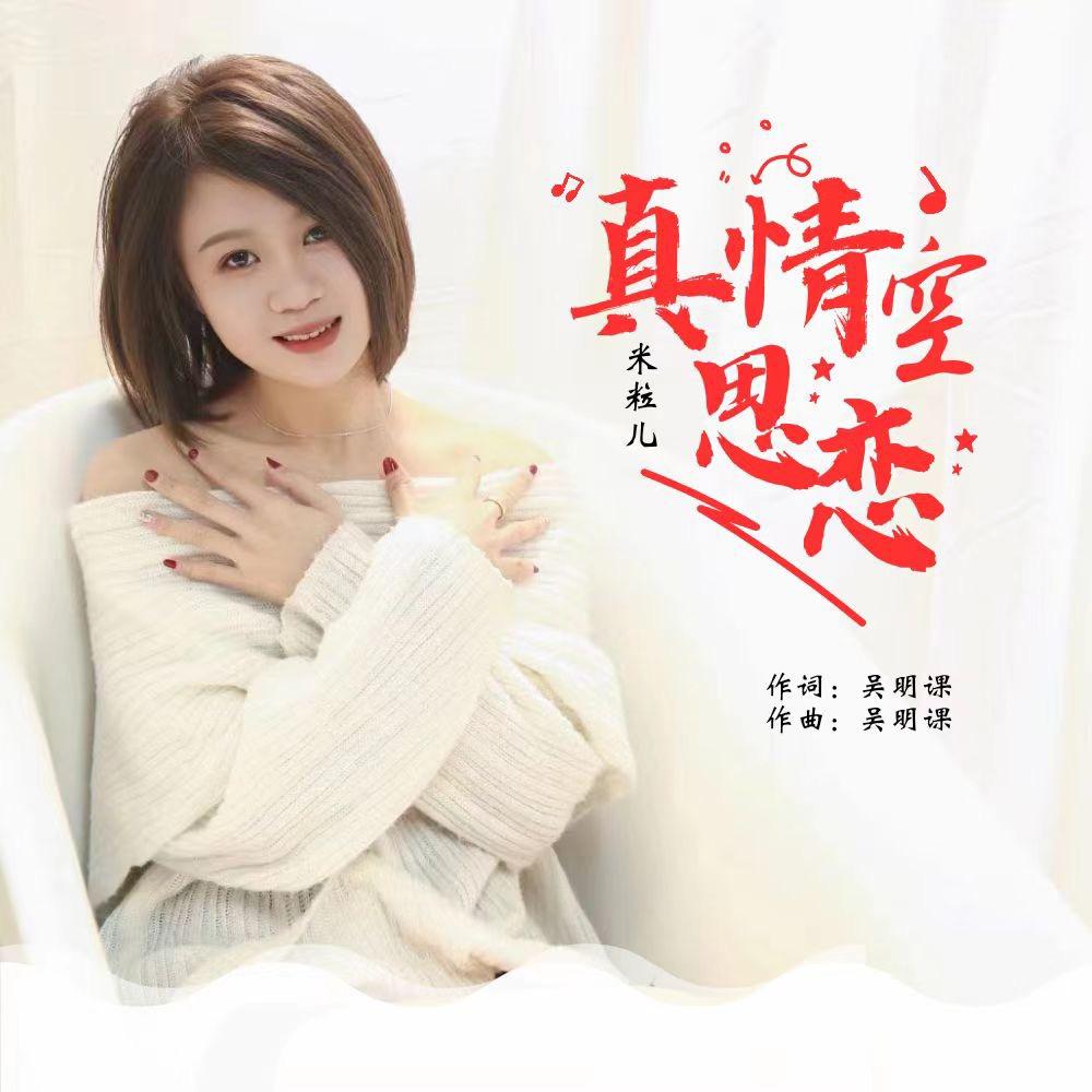 若萱：《不定时直播》闽南语歌曲🎤