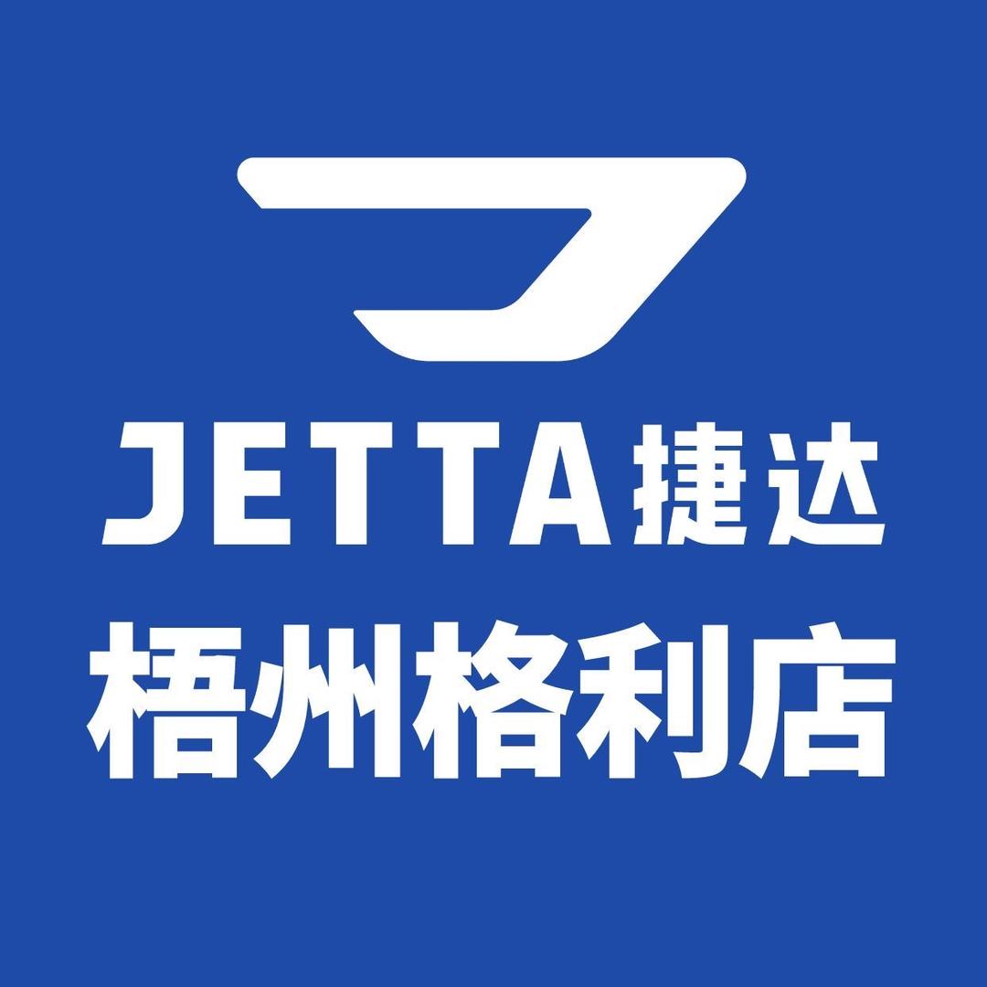 一汽大众捷达广西梧州格利店