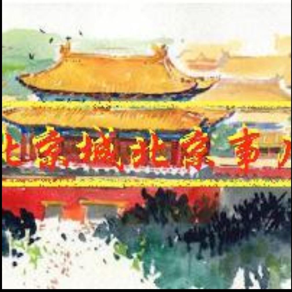漫步北京城