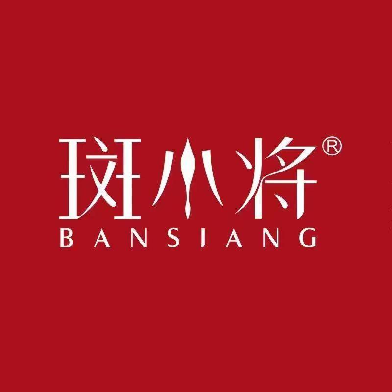 斑小将🎊琴儿